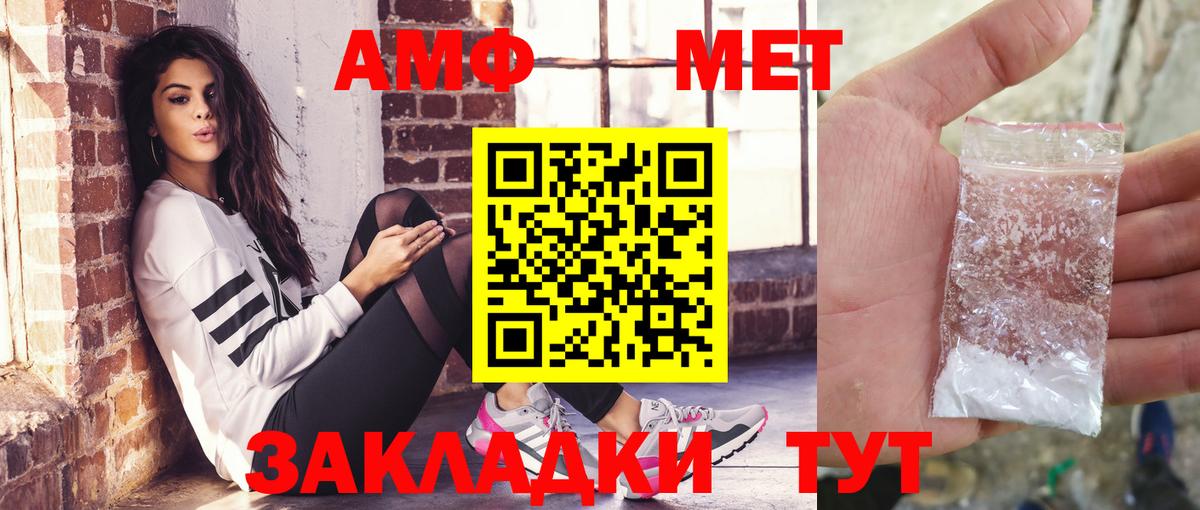 АМФ 97%  Амфетамин  Амфетамин  Вход с VPN  Вичуга 
