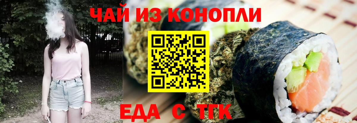 Печенье с ТГК марихуана  Вход с VPN  Вичуга 