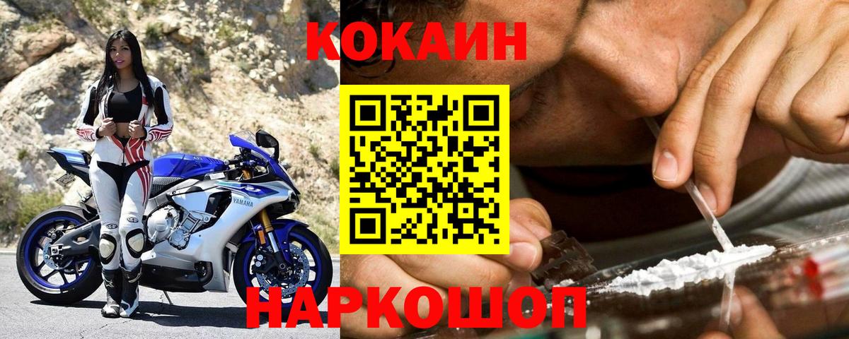 COCAIN 99%  Cocaine 98%  наркота  Вичуга  Вход с VPN 