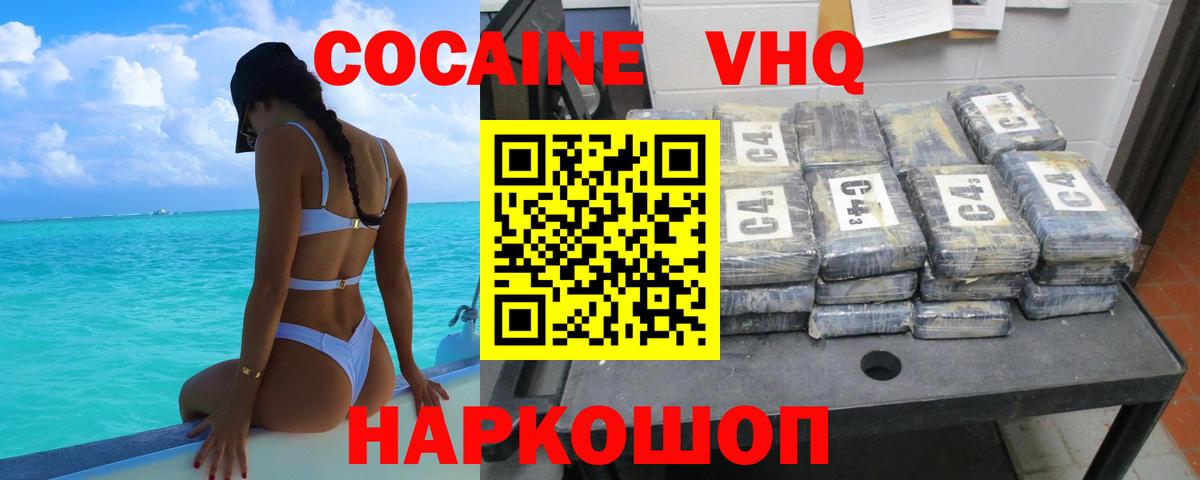 МЕФ кристаллы  Конопля  Вичуга  Кокаин  ГАШИШ  Вход с VPN 