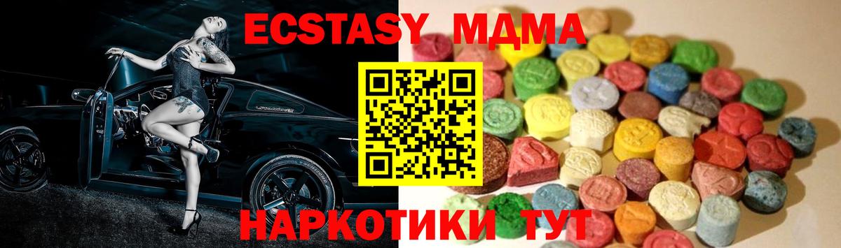 Экстази  ЭКСТАЗИ Cube  shop Telegram  Вичуга  ЭКСТАЗИ ешки  Вход с VPN 