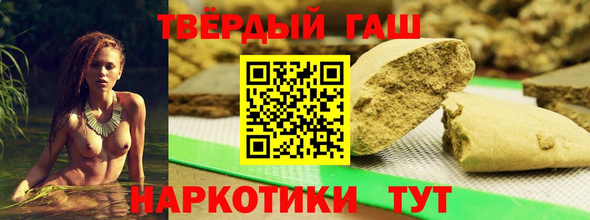ГАШИШ Premium Вичуга
