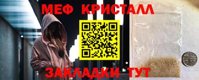 мяу мяу кристалл Краснодар