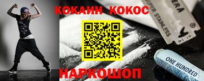 мяу мяу кристалл Краснодар