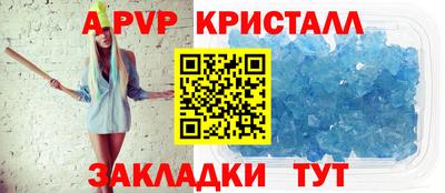 мяу мяу кристалл Краснодар