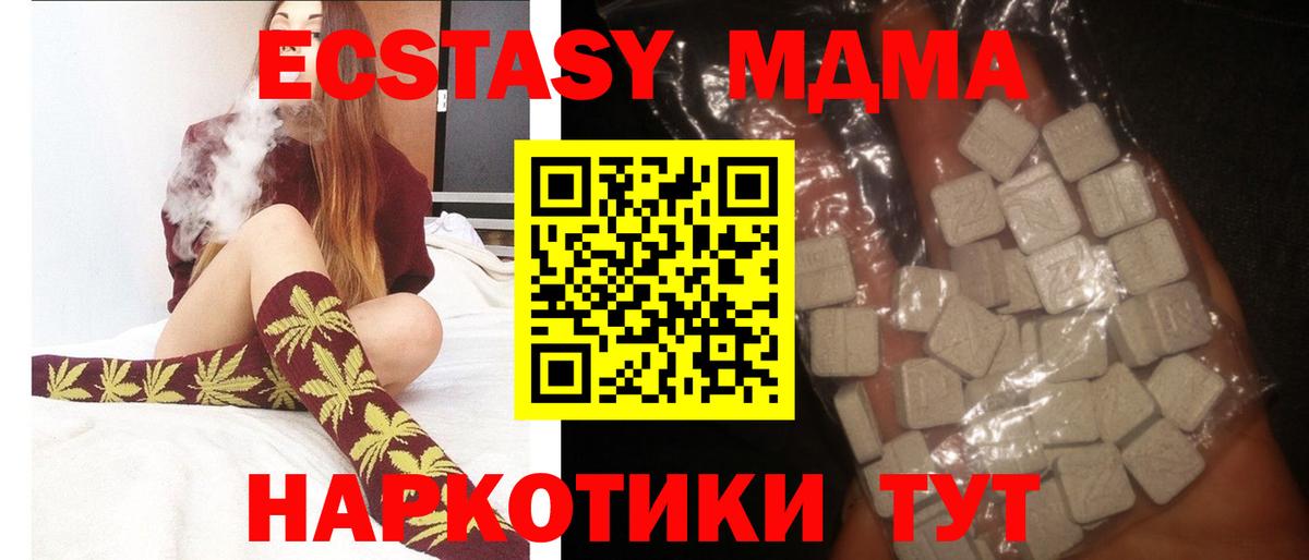 MDMA VHQ Вичуга