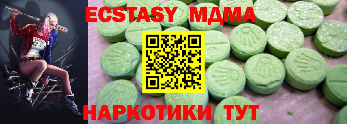 Вичуга  MDMA молли  МДМА  Вход с VPN  МДМА crystal 