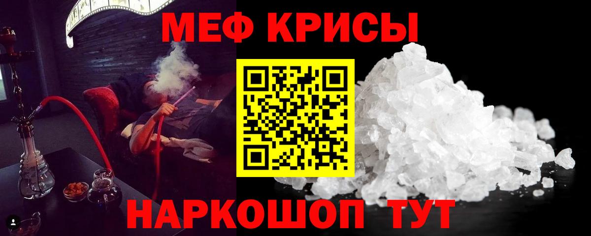 МЯУ-МЯУ  Меф мяу мяу  наркошоп  Вичуга  МЕФ кристаллы  Вход с VPN 