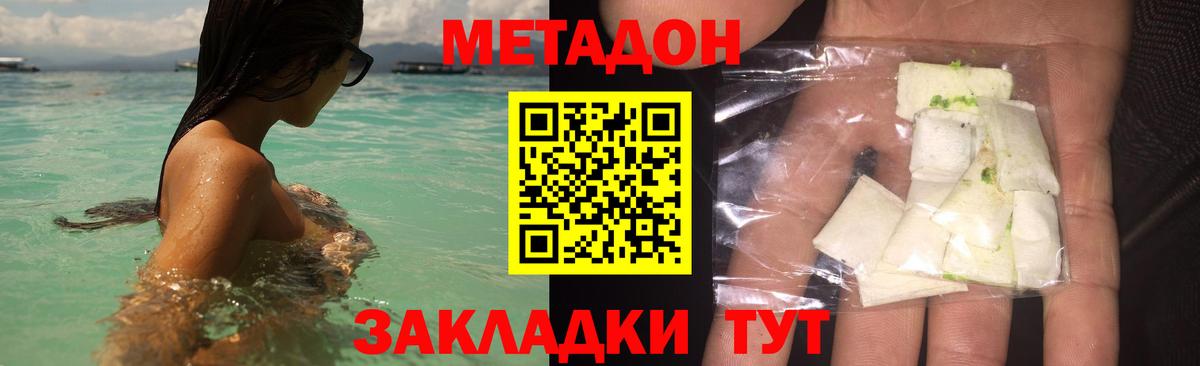 Вичуга  МЕТАДОН кристалл  Вход с VPN 