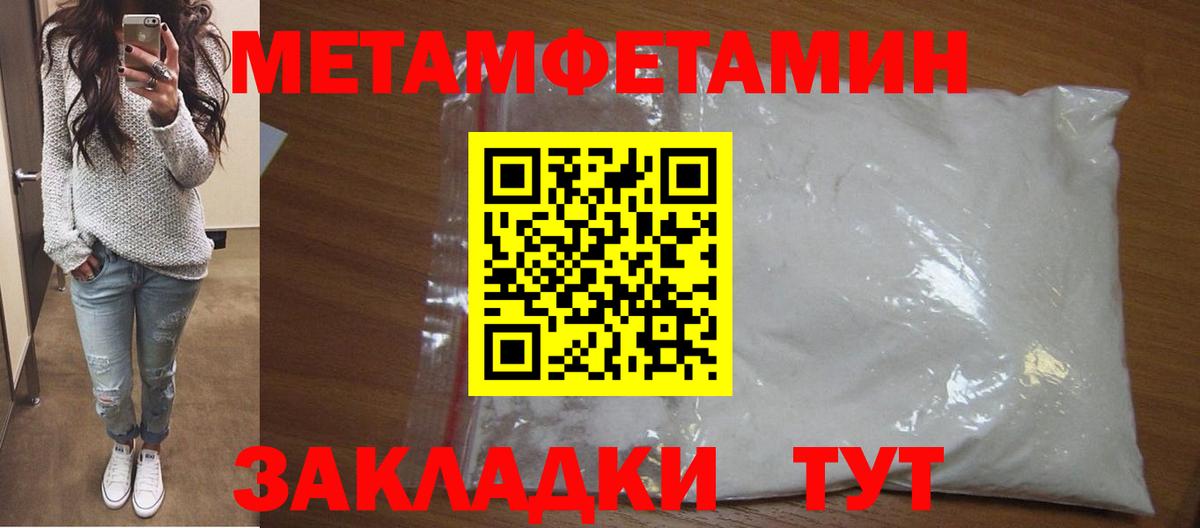 МЕТАМФЕТАМИН витя Вичуга