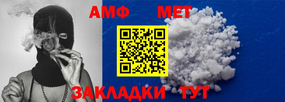 МЕТАМФЕТАМИН  Вход с VPN  Вичуга  Первитин мет 