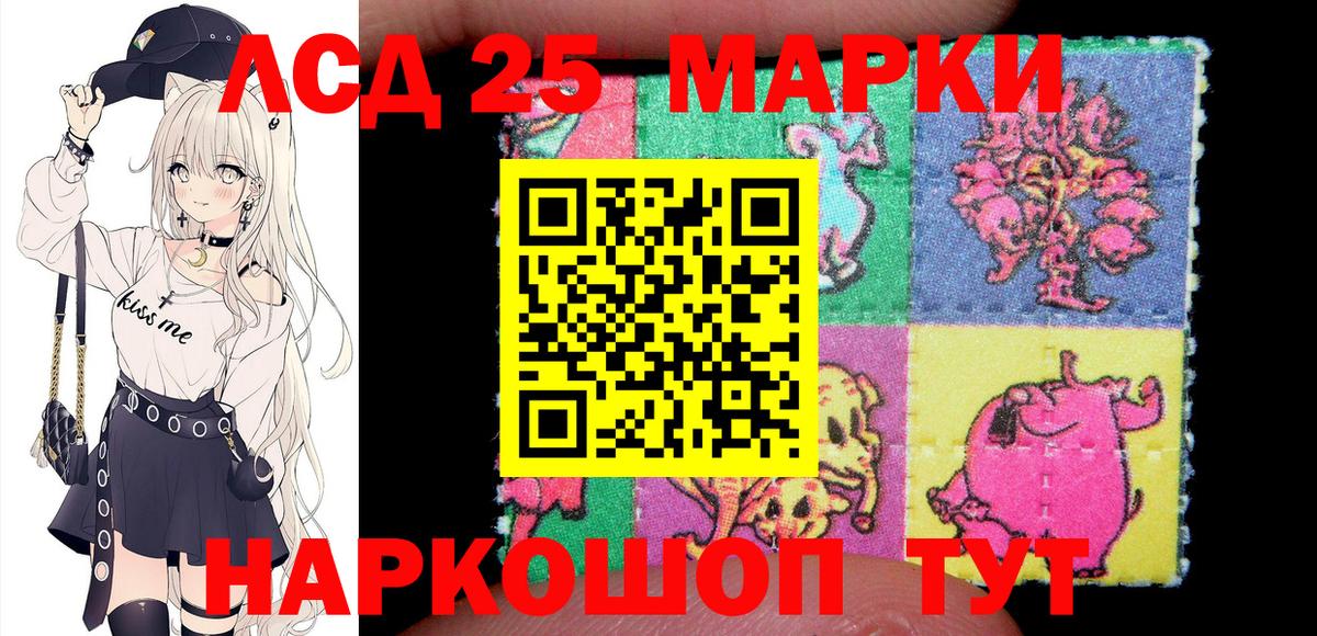 Вичуга  Марки 25I-NBOMe 1,5мг  Марки NBOMe  Вход с VPN 