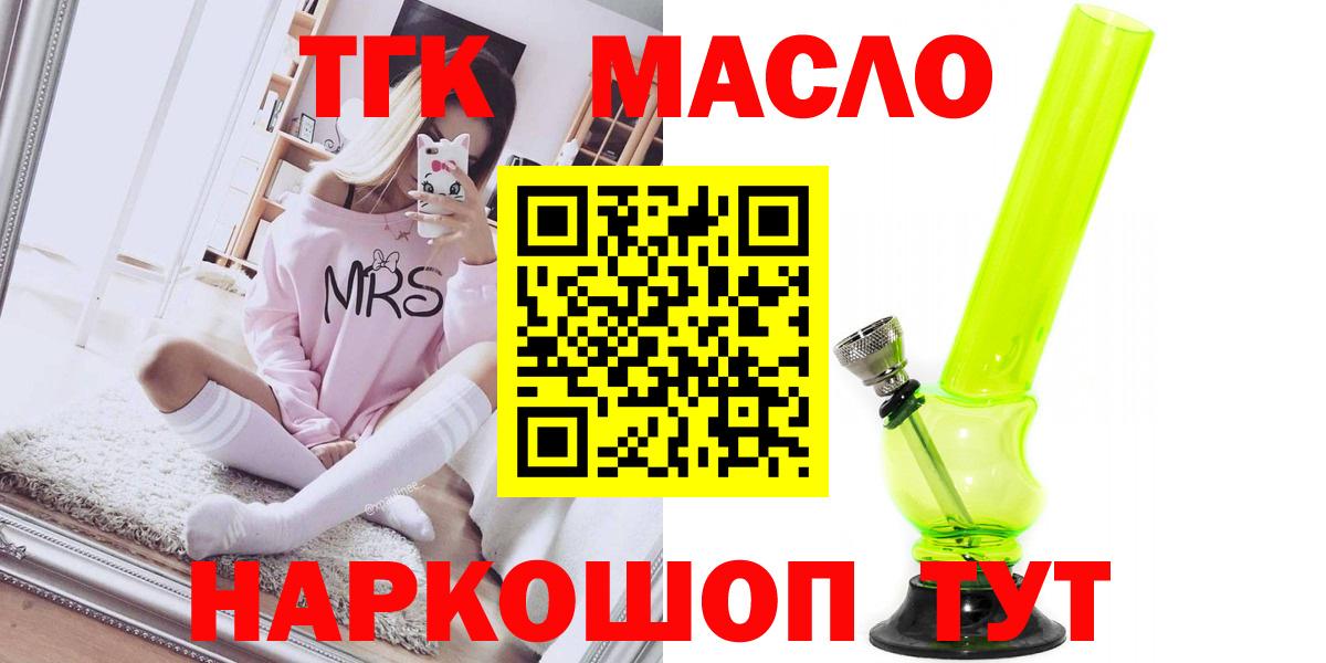 Вичуга  наркошоп  ТГК Wax  Вход с VPN  Дистиллят ТГК Wax 